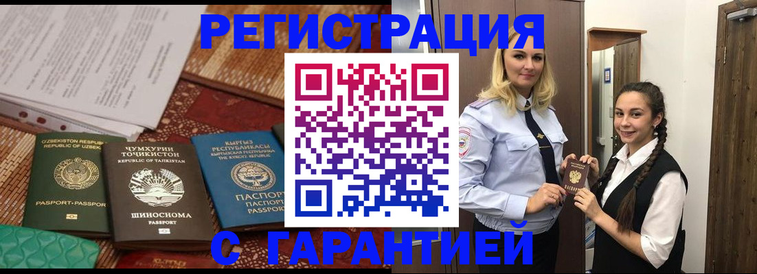 временная регистрация 2025 в Жирновске