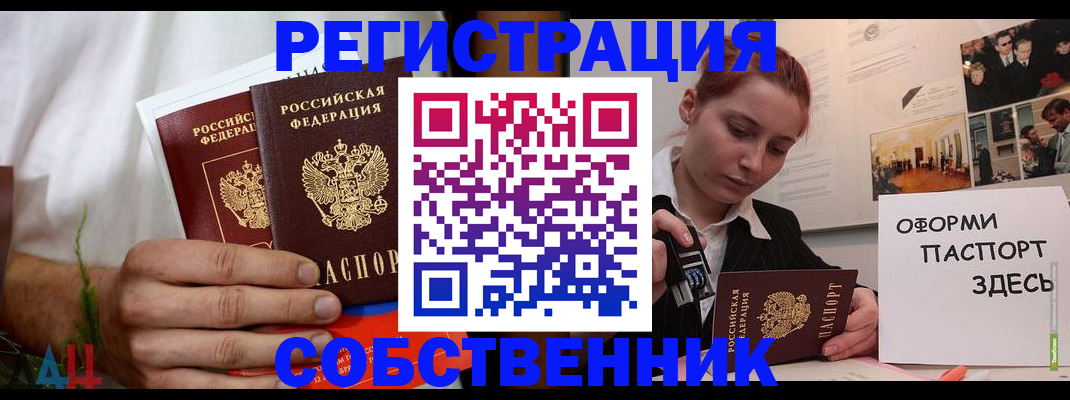 прописка паспорт в Жирновске
