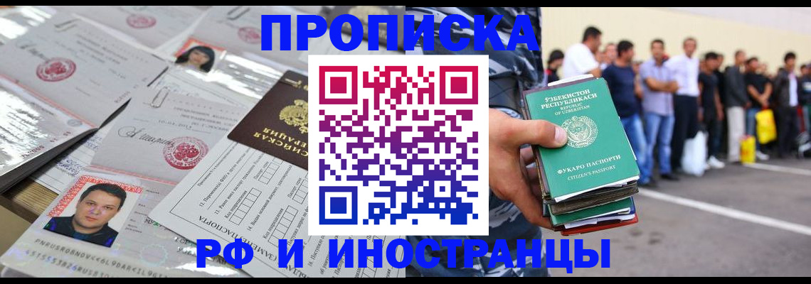 прописка паспорт в Жирновске