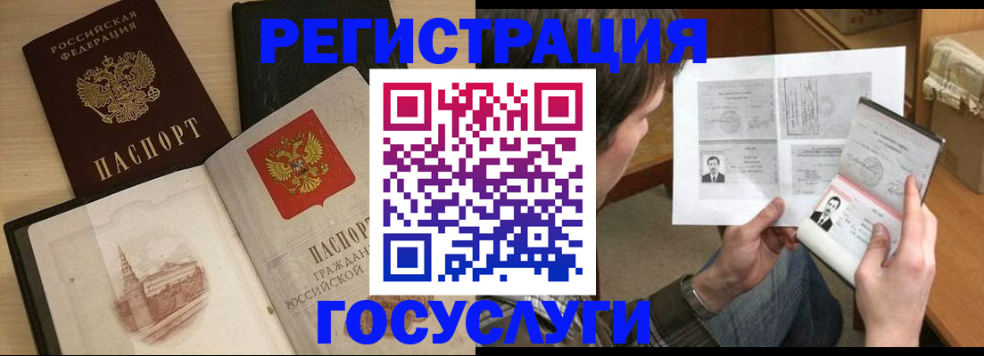 прописка в Жирновске