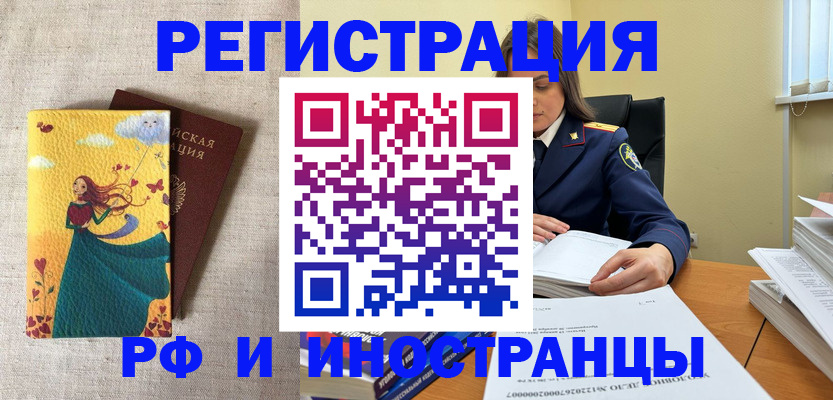 прописка штамп в Жирновске