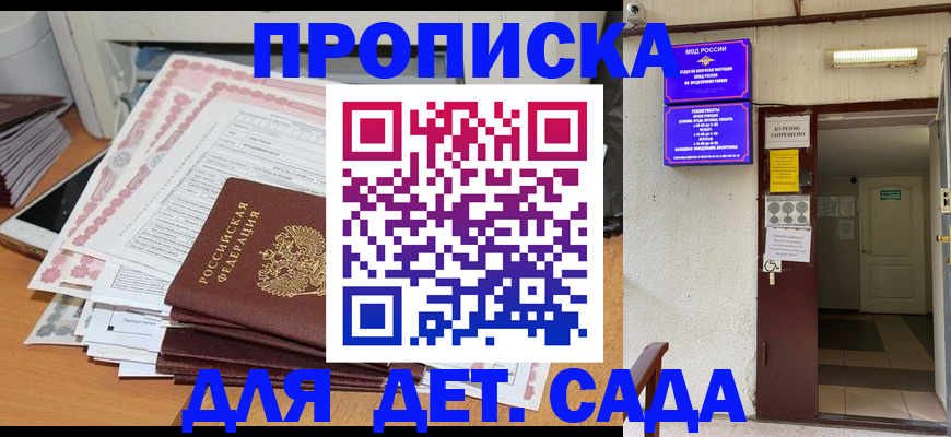 временная регистрация для школы в Жирновске