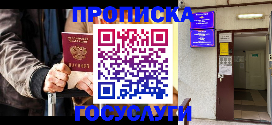 временная регистрация в квартире в Жирновске
