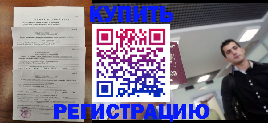 временная регистрация собственник в Жирновске