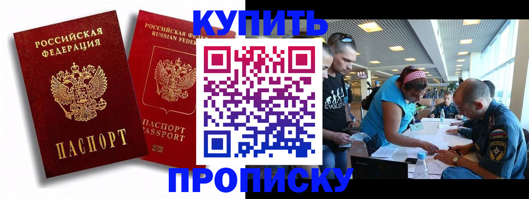 прописка паспорт в Жирновске